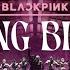 BLACKPINK NEW DIGITAL SINGLE Teaser
