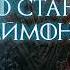 ТАЙНА ДОМА ДРАКОНА Что делает Таргариенов такими особенными