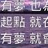 南征北戰 我的天空 歌詞版動態版