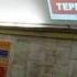 ТЦ Терминал Реклама в метро Metrovision