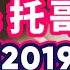 Torres 托哥 剖白 2019年被罵 心情大公開 百萬網紅 壓力幾大 崩潰街頭痛哭 為拍片甘願冒30 死亡風險 太太反對 都要拍 托哥 TorresPit Bowtie