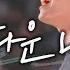 아름다운 나라 Kingdom Beautiful WELOVE