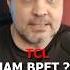 TCL нам врут Я раскрыл планы на IFFALCON U85 димасурала телевизор