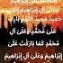 ALLAHUMMA SALLI Ala Muhammad Egzonibrahimi Beautifulvoice Quranrecitation Quran Vira