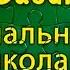 Прощай начальная школа