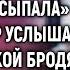 Не ешьте этот суп Миллионер услышал слова маленькой бродяжки в ресторане А быстро поменяв тарелки