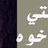 جوزي بينام مع مرات أخوه على سريري قصة واقعية 353 A True Story
