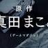 Satsuriku No Tenshi Trailer