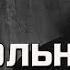Преступление и наказание смысл Федор Достоевский Анализ романа