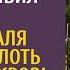 Я в командировку ты на дачу заявил муж Но едва Аля начала полоть грядки свекровь побледнела