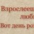 Поздравление с днем рождения для сына от мамы Super Pozdravlenie Ru