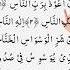 Surah Al Naas Beautiful Voice Egzonibrahimi Shorts Shortvideo Qarikhalidrabbani Viralreels