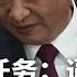 中共军费超过GDP 1 78兆史上最高 北京最新首要任务 逼全民消费 养老金涨20元 政府报告起草人 GDP5 非常艰苦 人大代表提建10万亿 A股国家队 明镜要报 20250305