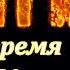 Пир во время чумы Александр Пушкин Краткий пересказ Пламя мудрости