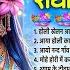 ह ल क Top 20 र ध क ष ण ग त Nonstop Holi Bhajan 2025 Radha Krishna Holi Bhajan Barsana Holi Bhajan