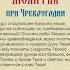 Молитва при Чревоугодии Shorts