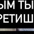 ПОРТРЕТ МУЖЧИНЫ С КОТОРЫМ ТЫ СКОРО ВСТРЕТИШЬСЯ ТОЧНОЕ ПРЕДСКАЗАНИЕ 200 Правдивое ТАРО