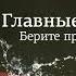 Аудио Сандуны Главные бани России Л Н Толстой