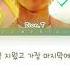 The King Eternal Monarch OST Part 1 Zion T I Just Want To Stay With You Color Coded Lyrics