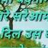 Bheegti Aankhon Se Rukhsat Na Karo