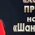 Премьера песни Анна Диди Холодно Радио Шансон Плюс