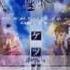 Ketsui Original Soundtrack NO REMORSE TrueLastBoss