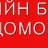 JAVKHLAN DUU ЖАВХЛАН ДУУ