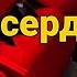 TRANSFORMERS ONE ОТДАЙТЕ СЕРДЦА AMV