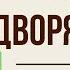Мещанин во дворянстве 3 действие Краткое содержание