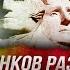 Понасенков разнес леваков и открыл двигатель истории