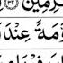 Para 27 Full Mishary Bin Raashid Al Afasy With Arabic Text HD Para 27 Mishary Bin Raashid