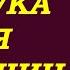 Азбука для женщин Учимся жить Торсунов О Г