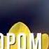 Шукрон йа робби шукрон