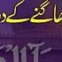 Reply To Munazra Challenge Hanif Qureshi Dr Muhammad Ashraf Asif Jalali Dr Mufti Zahid Numani
