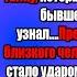 Измена ЖЕНЫ БЫВШИЙ ОФИЦЕР МОРСКОЙ ПЕХОТЫ УЗНАВ О ПРЕДАТЕЛЬСТВЕ ЖЕНЫ РЕШАЕТ ОТОМСТИТЬ Месть МУЖА