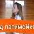 Это дискотека века Патимейкер