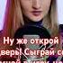 Дин дон Hide And Seek на русском Daniela Hideandseek DanielaUstinova