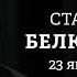 Путин выдаст Асада Налог на массу тела в США Перемирие с Украиной Белковский Персонально ваш
