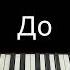 Темная ночь Фортепиано Shorts Pianotutorial фортепианоонлайн пианинодляначинающих Piano