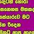 Super Friend With Kumarasiri 1 ස පර ෆ ර න ඩ සමග ක ම රස ර 1