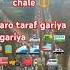 Chalo Kumbh Chale Mahakumbh2025 Harharmahadev Shortsfeed Shorts