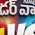 Fire Vs WildFire Malla Reddy Trending PROMO Khullam Khulla With Rohith Bhala Media