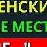 ВСЕ ПОЖИЛЫЕ ЛЮДИ ДОЛЖНЫ ПОСМОТРЕТЬ ЭТО ВИДЕО ЖЕНСКАЯ ПСИХОЛОГИЯ