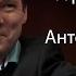 Разрушение мифов от Антона Агафонова Интервью для канала SuccessTV