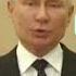 Поздравление Владимира Путина с 23 февраля