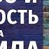 Что мы знаем о детстве и молодости пророка Даниила