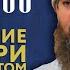 Толкование Псалтири Псалом 35
