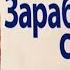 Месть алиментщика РСП бомбит