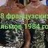 18 французских фильмов 1984 года