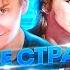 САМЫЕ СТРАННЫЕ КАВЕРЫ НА КИНО И ВИКТОРА ЦОЯ Тимур Батрутдинов Надежда Кадышева Натали
